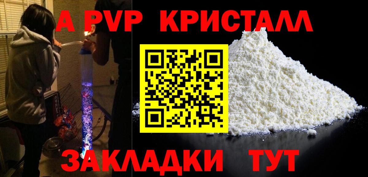 А ПВП мука Муравленко