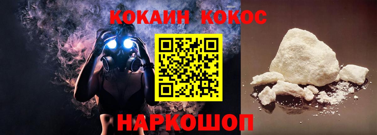 Муравленко  купить наркотик  КОКАИН 98%  Вход с VPN  Cocaine 99% 
