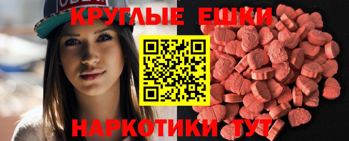 Экстази  хочу наркоту  Вход с VPN  Муравленко  Ecstasy Cube  Экстази TESLA 