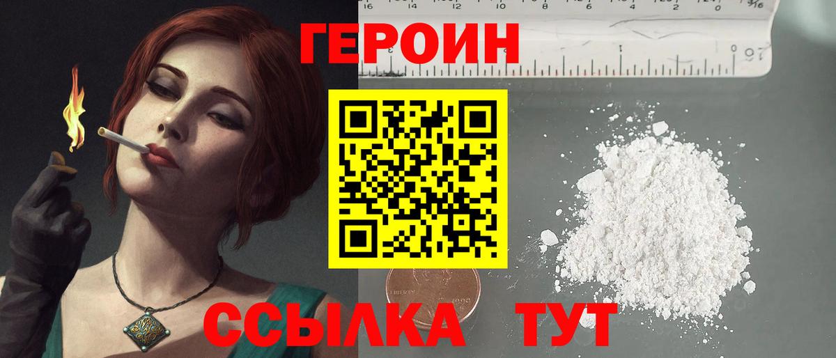 Героин гречка  Героин  Муравленко  Вход с VPN 