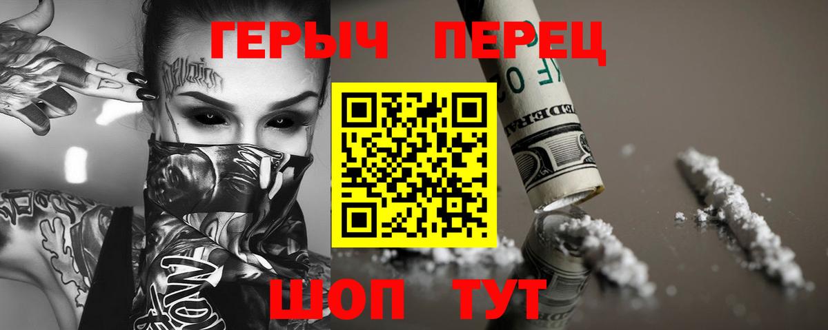 ГЕРОИН Афган Муравленко
