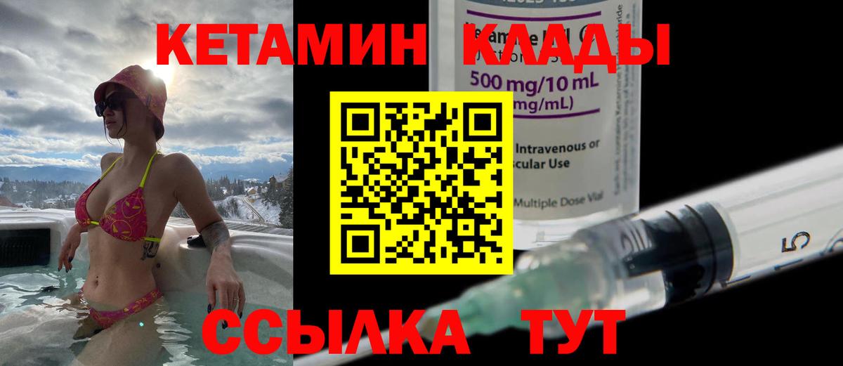 КЕТАМИН VHQ  КЕТАМИН ketamine  Муравленко  Вход с VPN 
