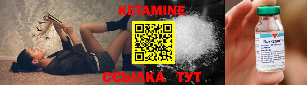 КЕТАМИН VHQ Муравленко
