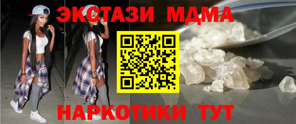 MDMA  MDMA молли  Вход с VPN  Муравленко  МДМА crystal 