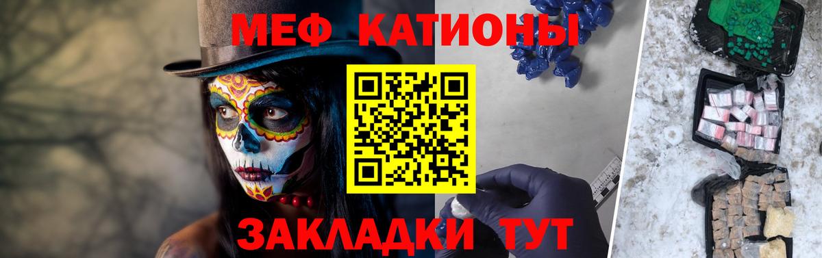 Мефедрон 4 MMC  Мефедрон mephedrone  купить наркоту  Меф  МЯУ-МЯУ  Вход с VPN  Муравленко 