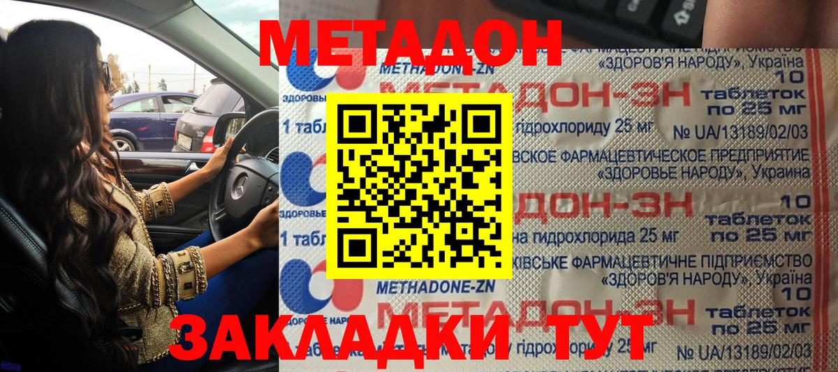 Муравленко  МЕТАДОН methadone  дарк нет клад  Вход с VPN  МЕТАДОН VHQ 