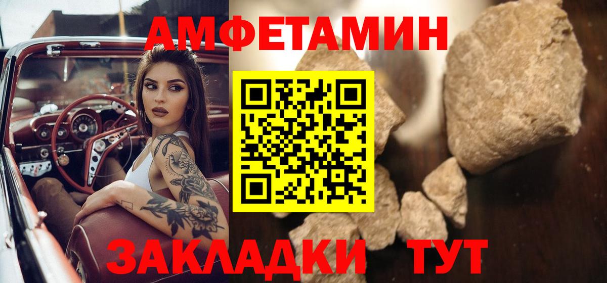 МЕТАМФЕТАМИН мет  Вход с VPN  МЕТАМФЕТАМИН мет  Муравленко 