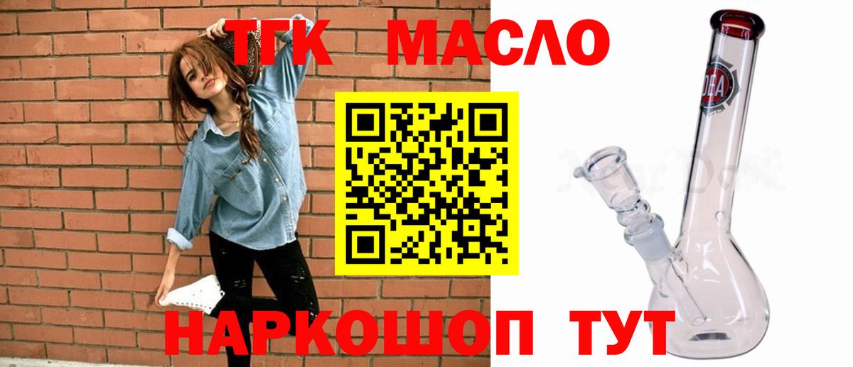 Дистиллят ТГК гашишное масло Муравленко
