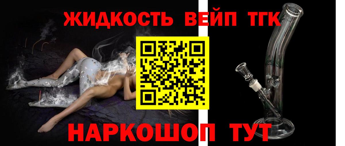 Дистиллят ТГК Wax  Вход с VPN  ТГК гашишное масло  Муравленко 
